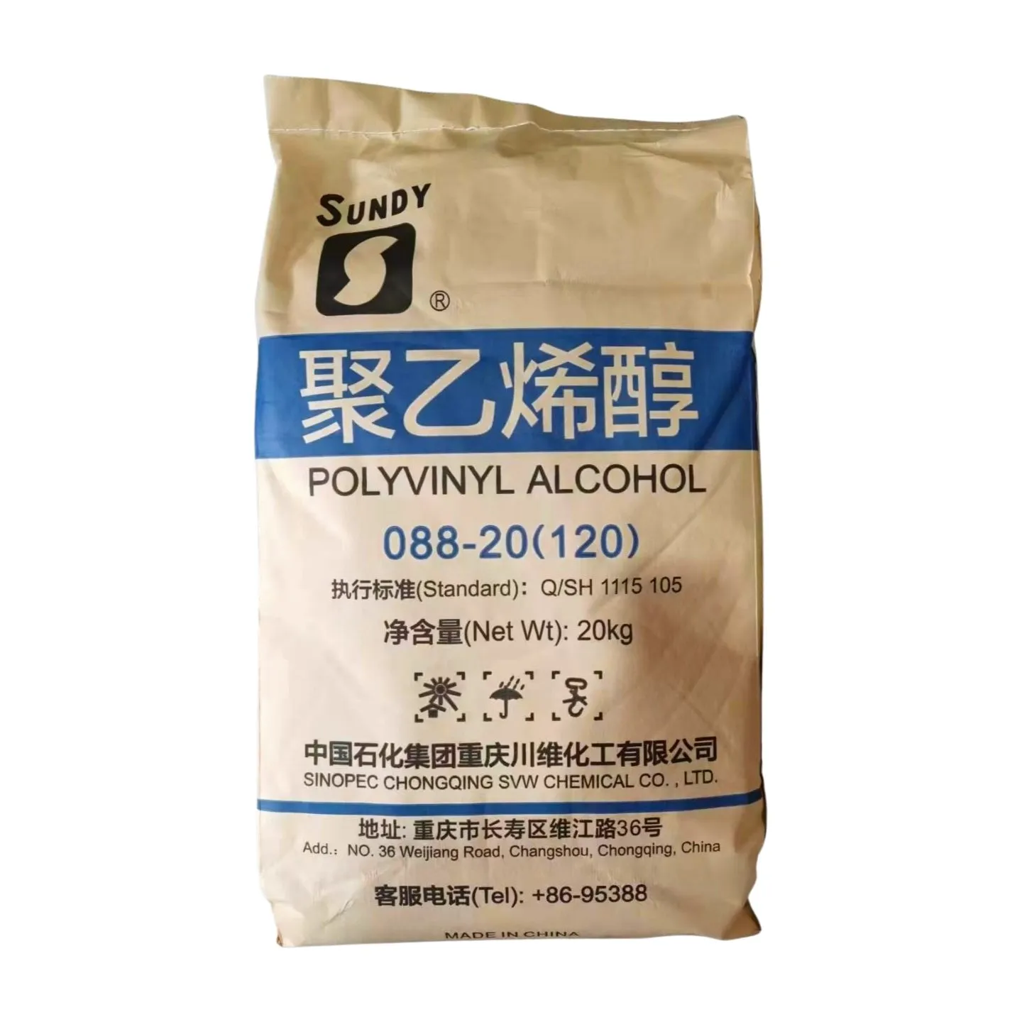 中石化川维088-20粉状120型包装袋