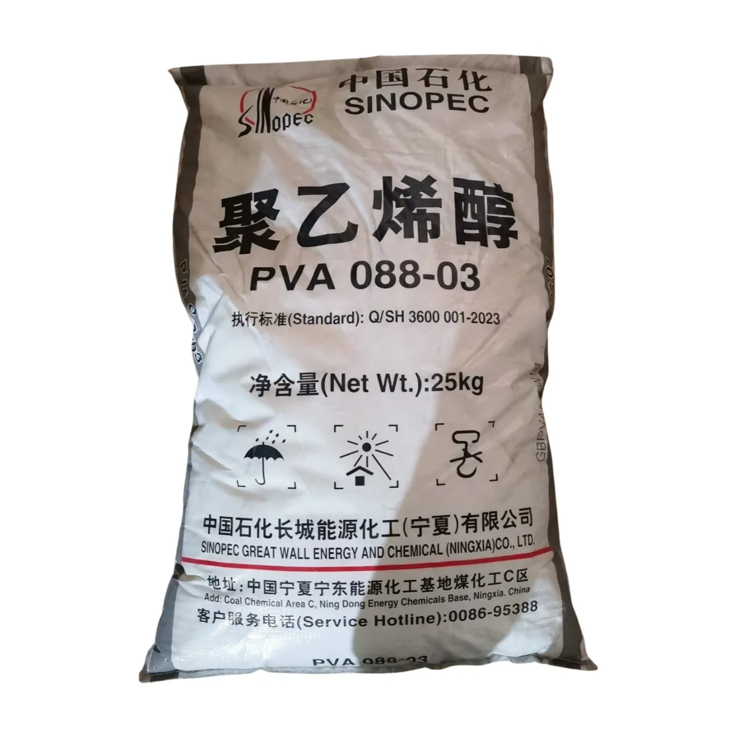 中石化能化088-03包装袋