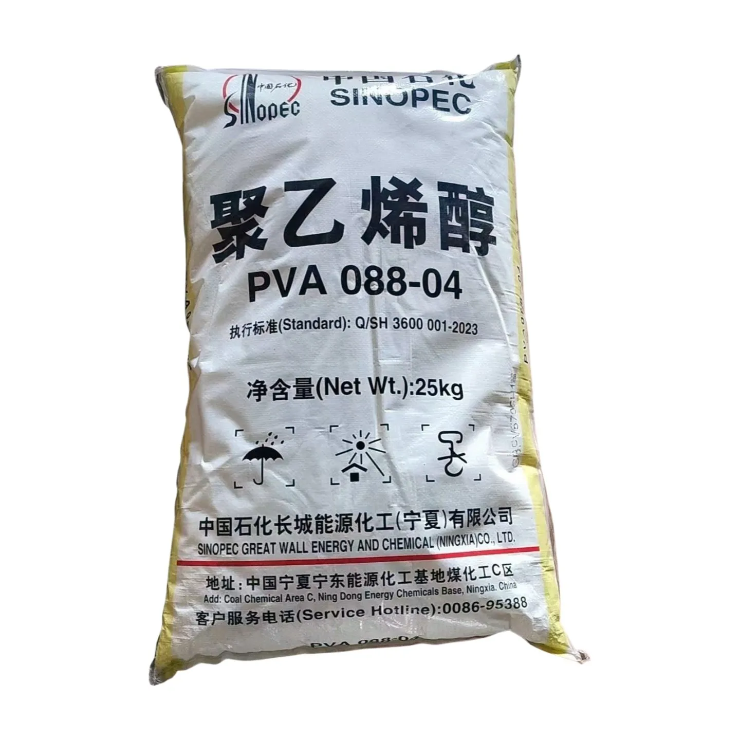 中石化能化088-04包装袋