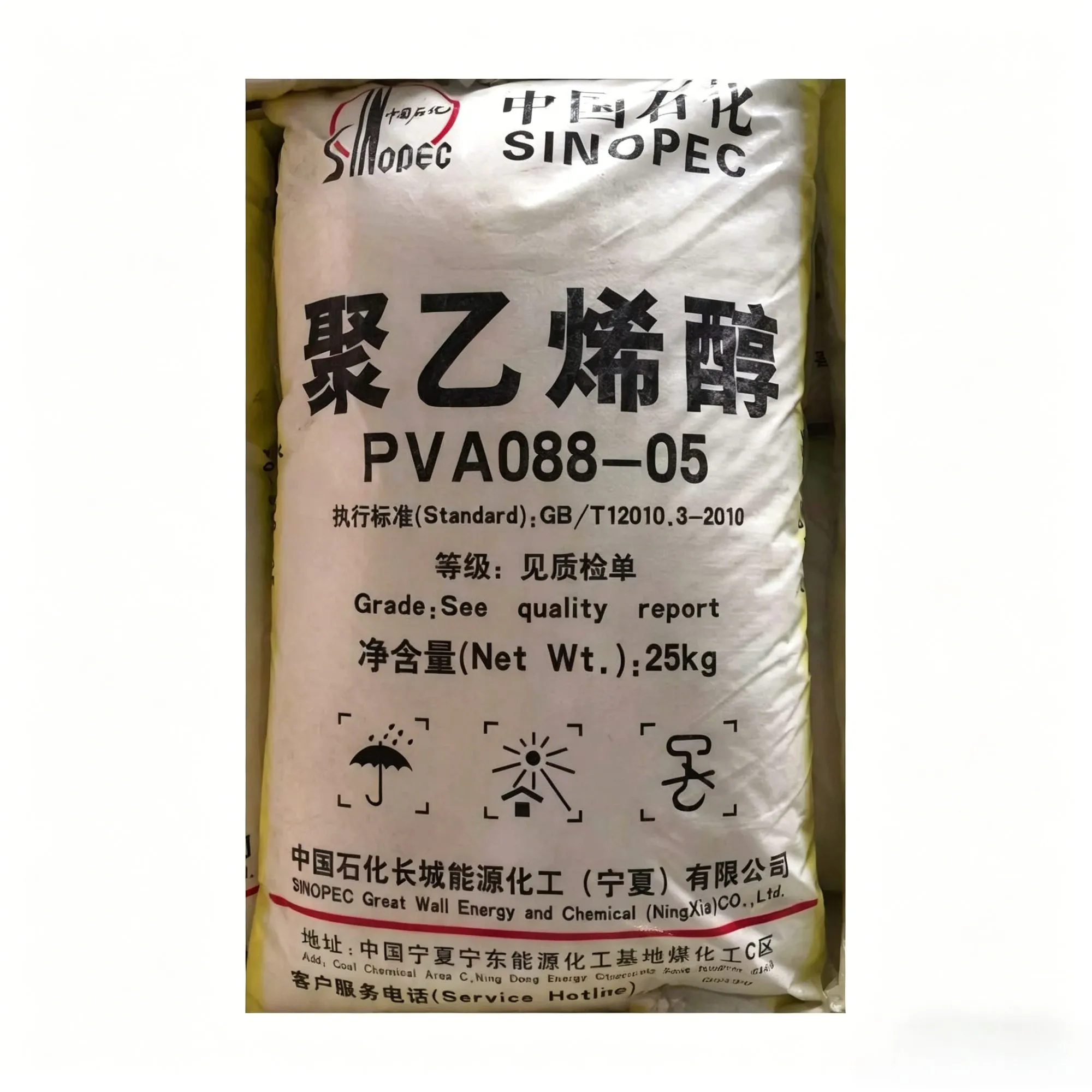 中石化能化088-05包装袋
