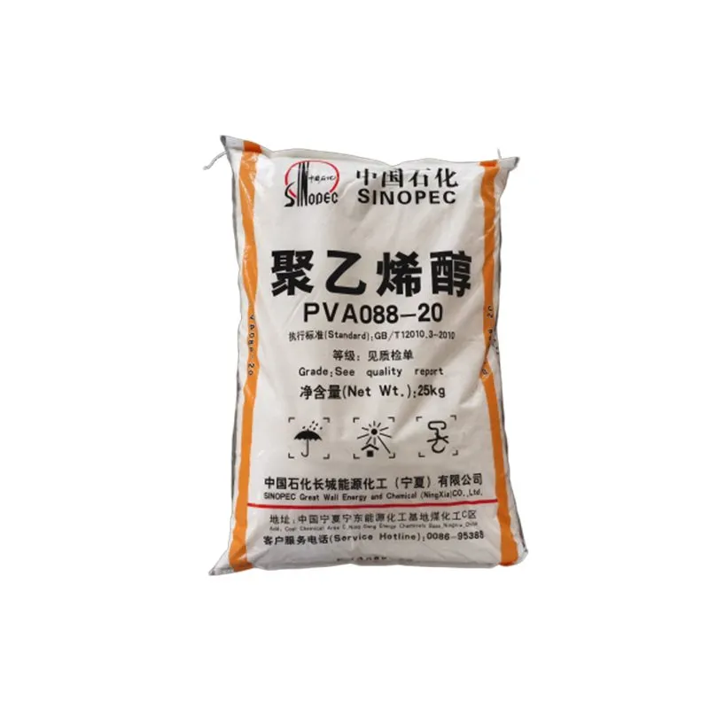 中石化能化088-20包装袋