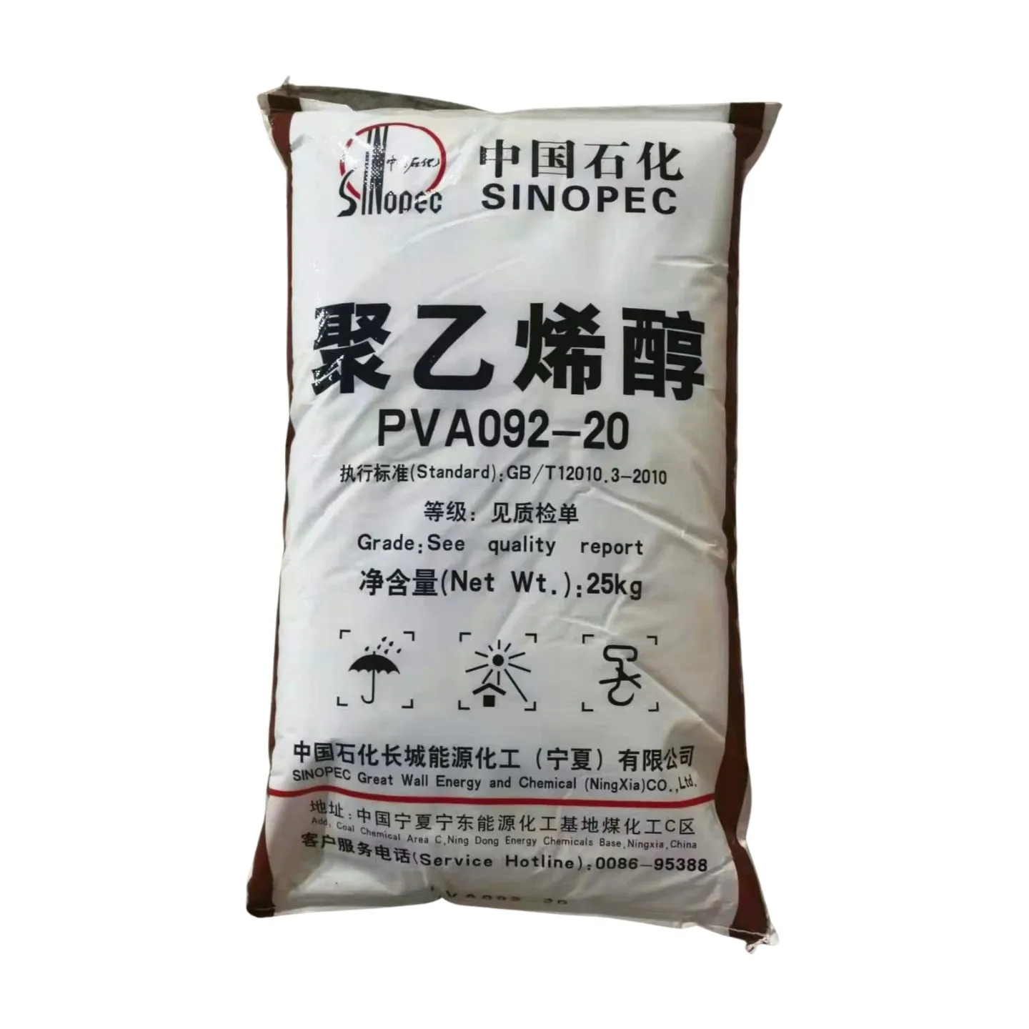 中石化能化092-20包装袋