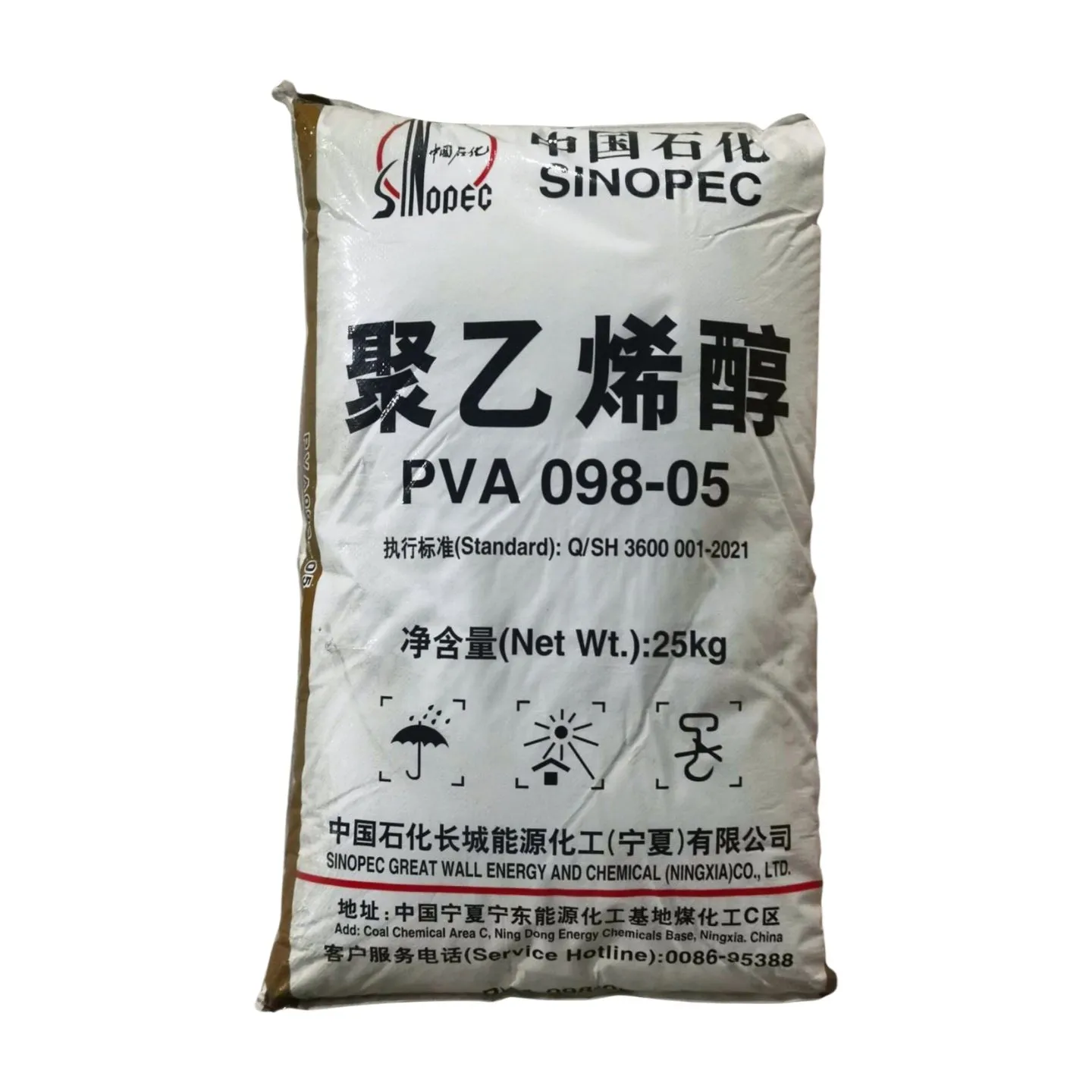 中石化能化098-05包装袋