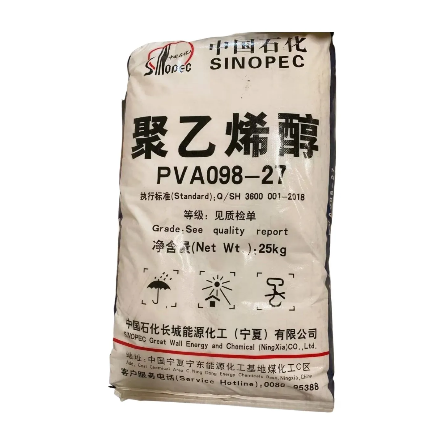 中石化能化098-27包装袋