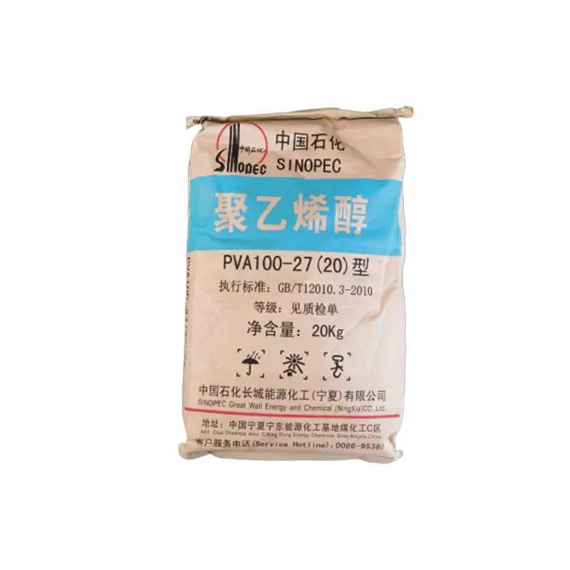 中石化能化100-27粉状16~60目包装袋
