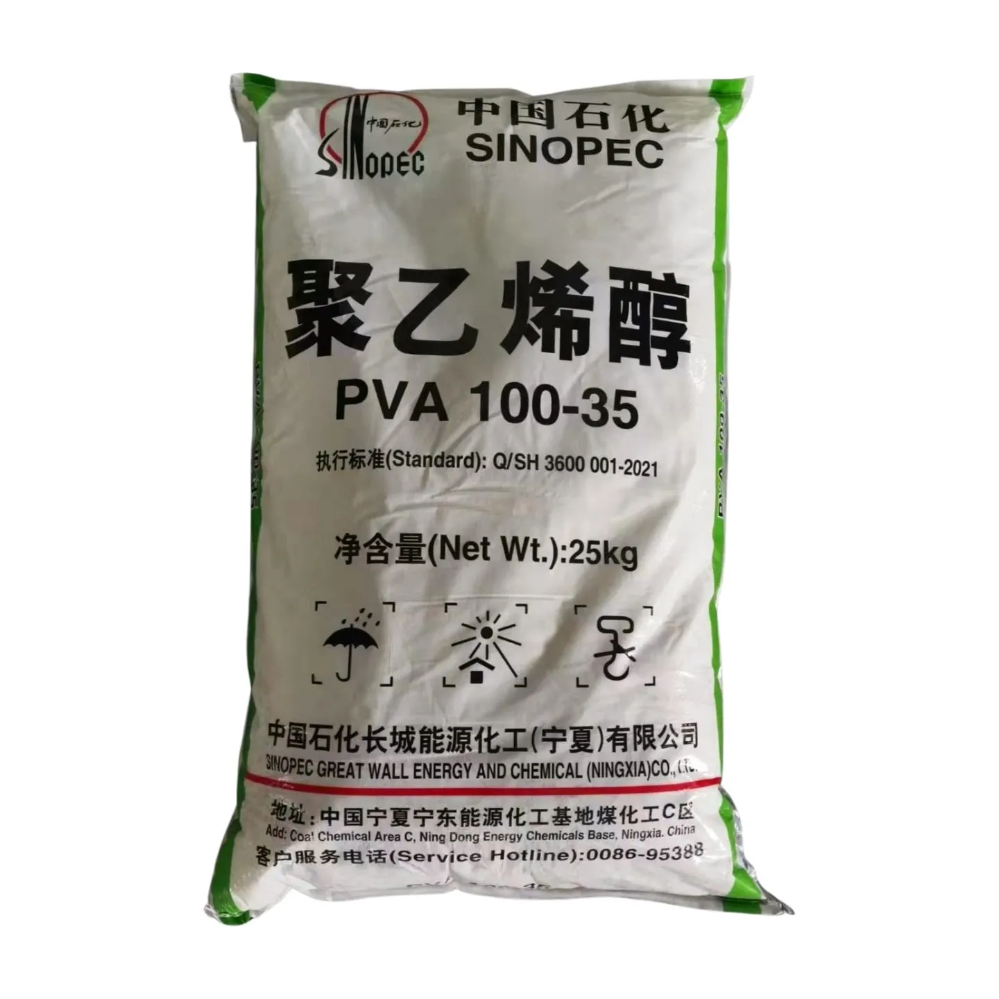 中石化能化100-35包装袋