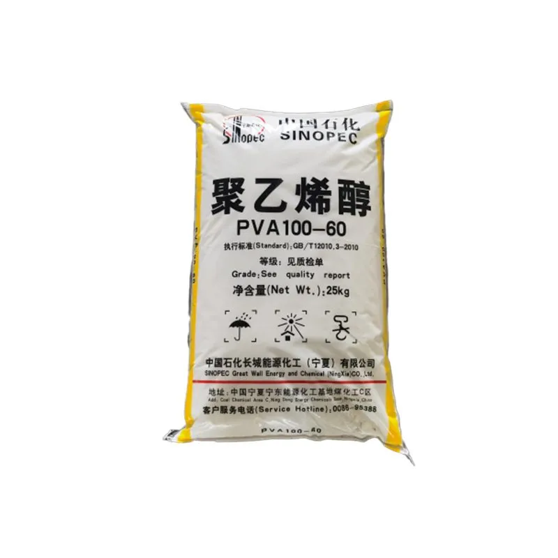 中石化能化100-60包装袋