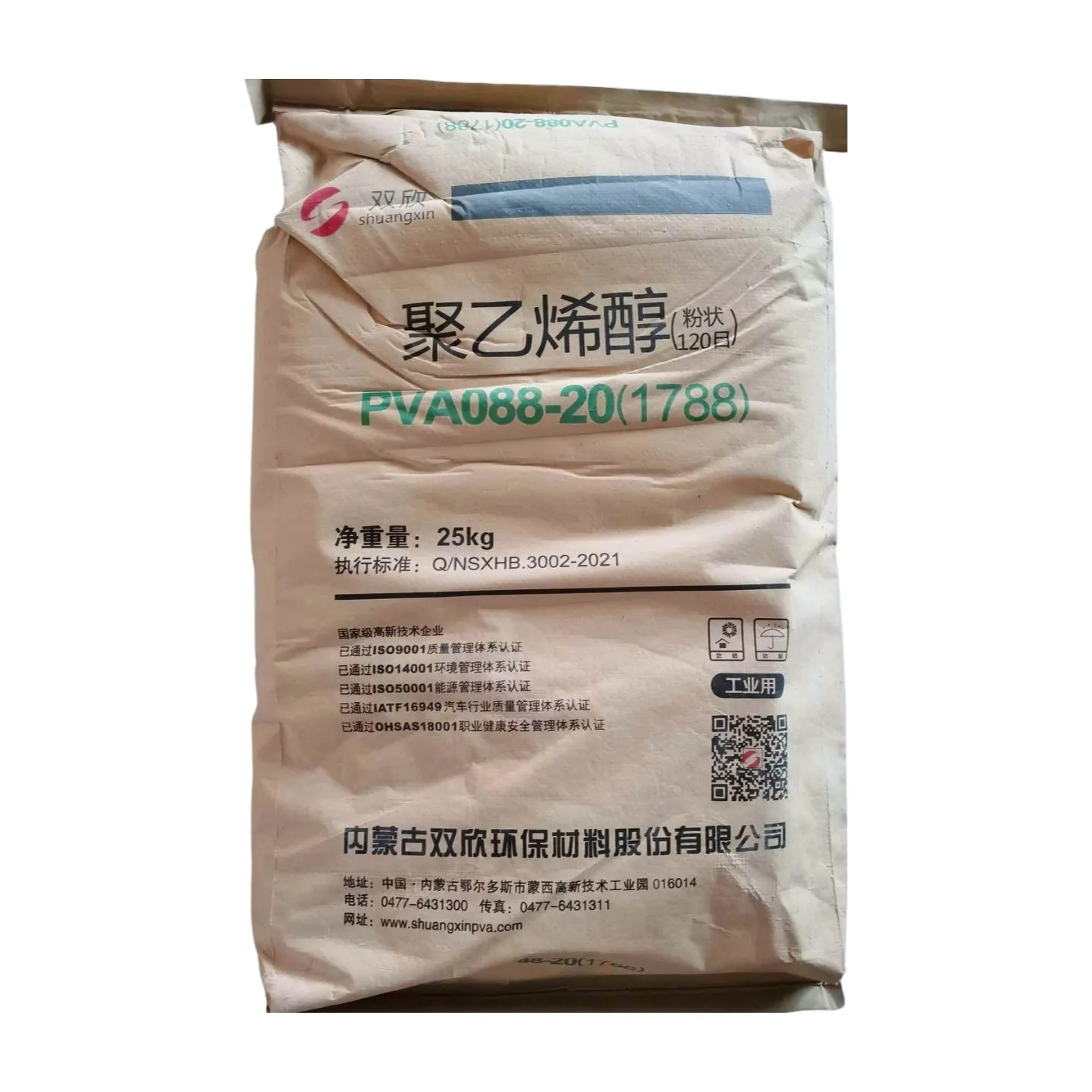 双欣1788粉120目包装袋