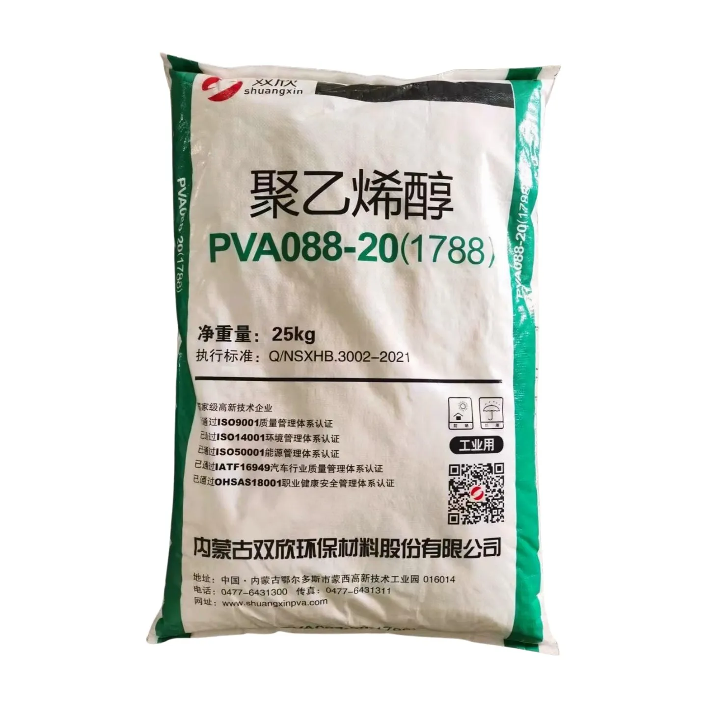 双欣1788包装袋