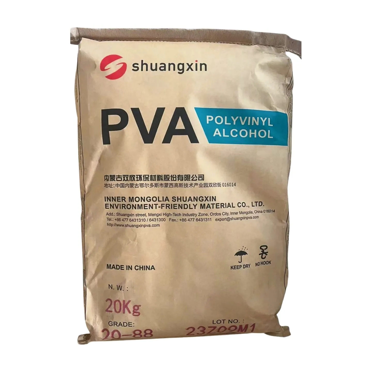 双欣2088粉12目包装袋