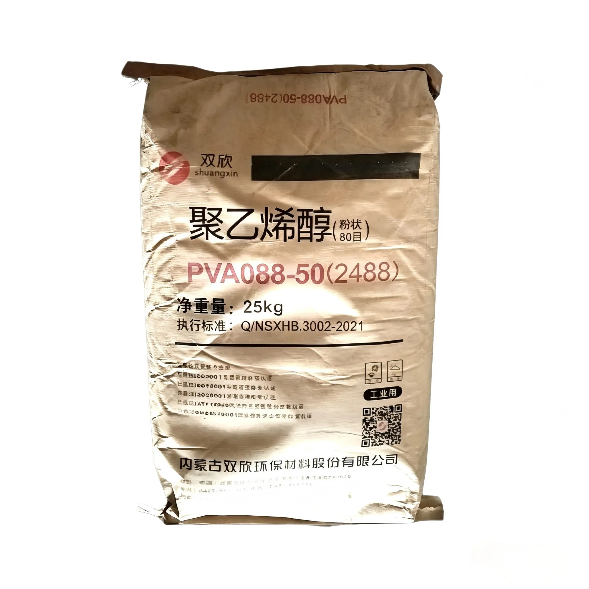 双欣2488粉80目包装袋