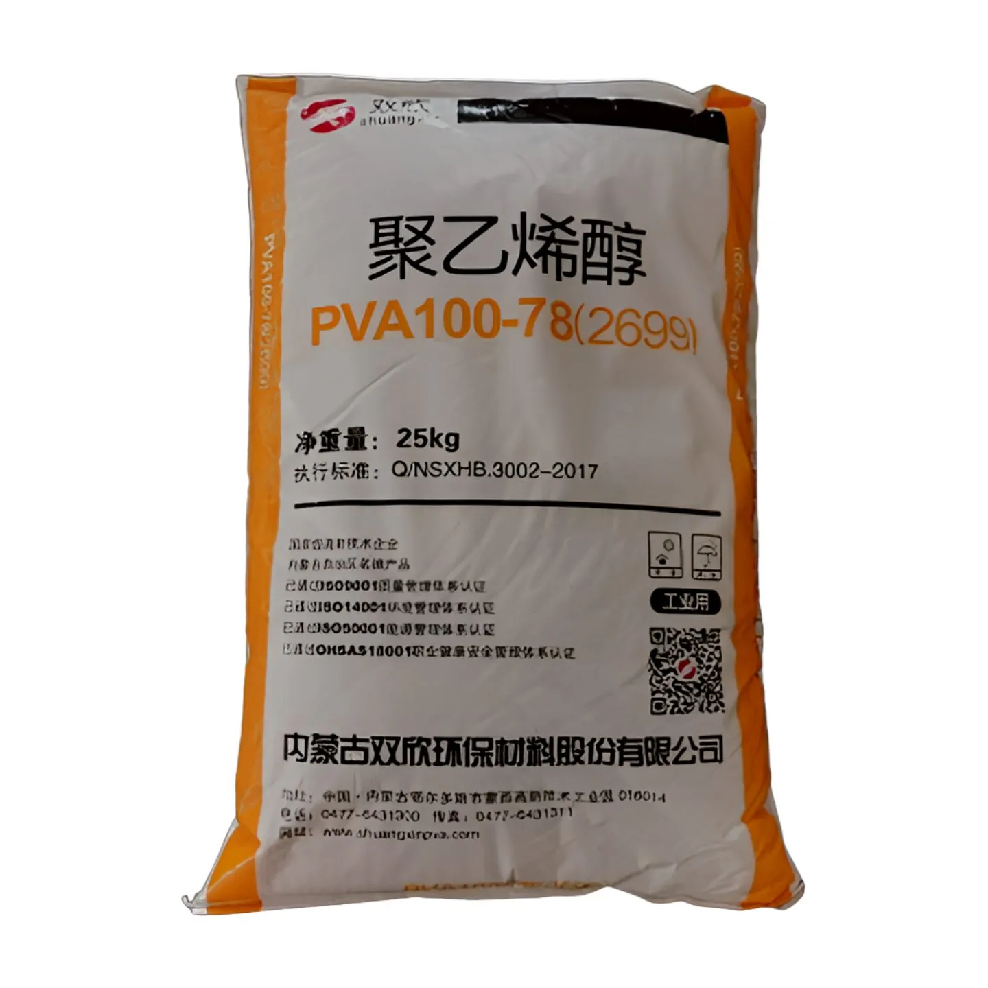 双欣2699包装袋
