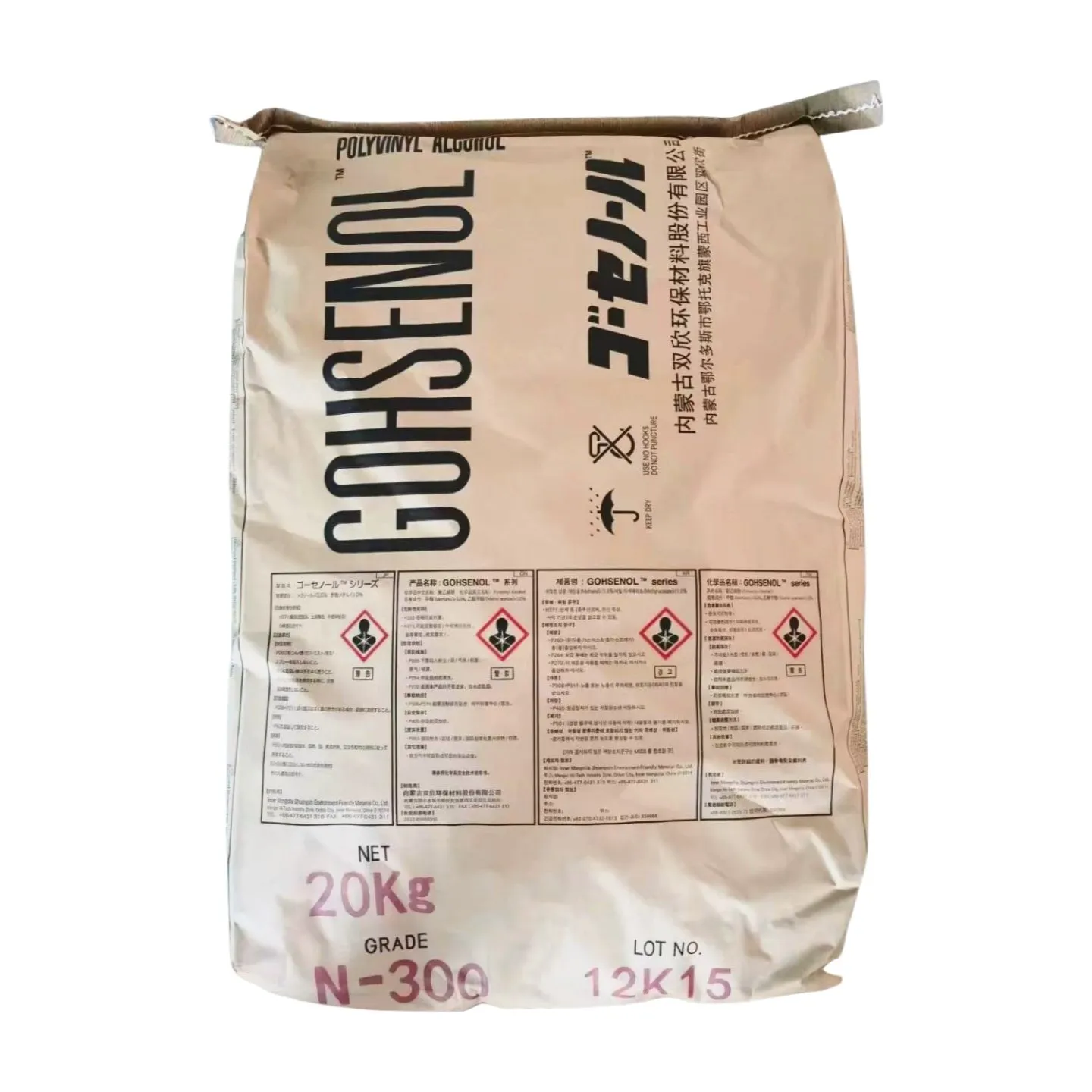 高先诺尔（GOHSENOL）N-300包装袋