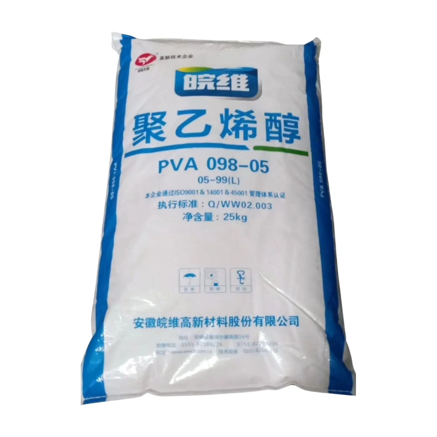 皖维0599包装袋