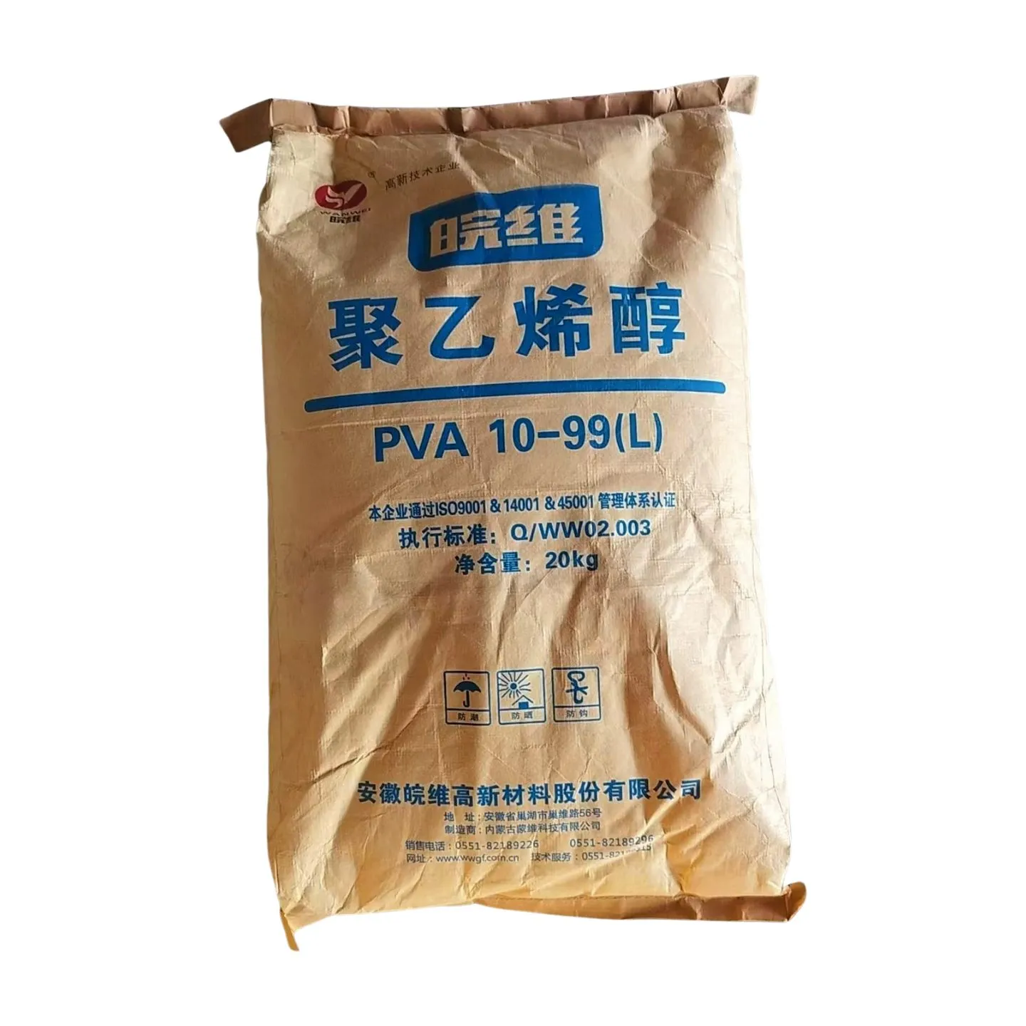 皖维1099包装袋