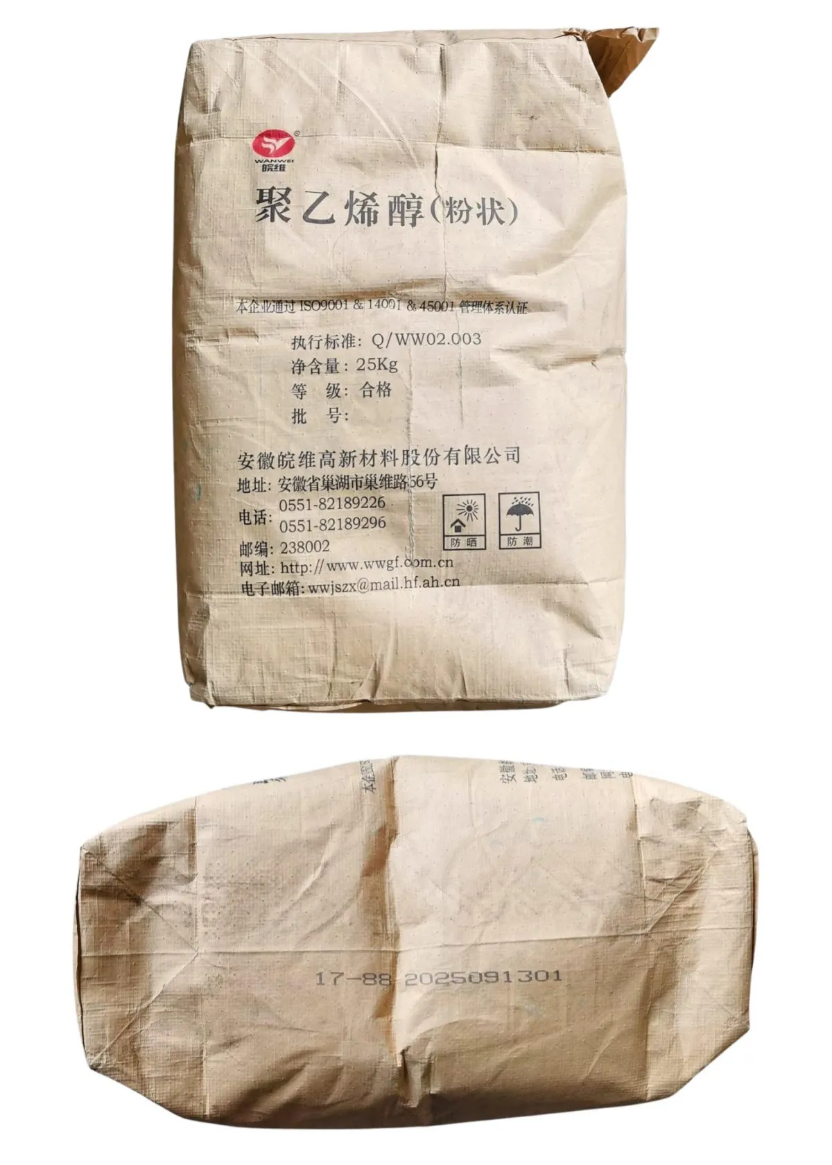 皖维1788粉25目包装袋