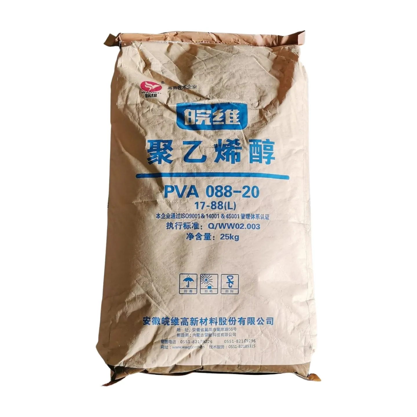 皖维1788包装袋