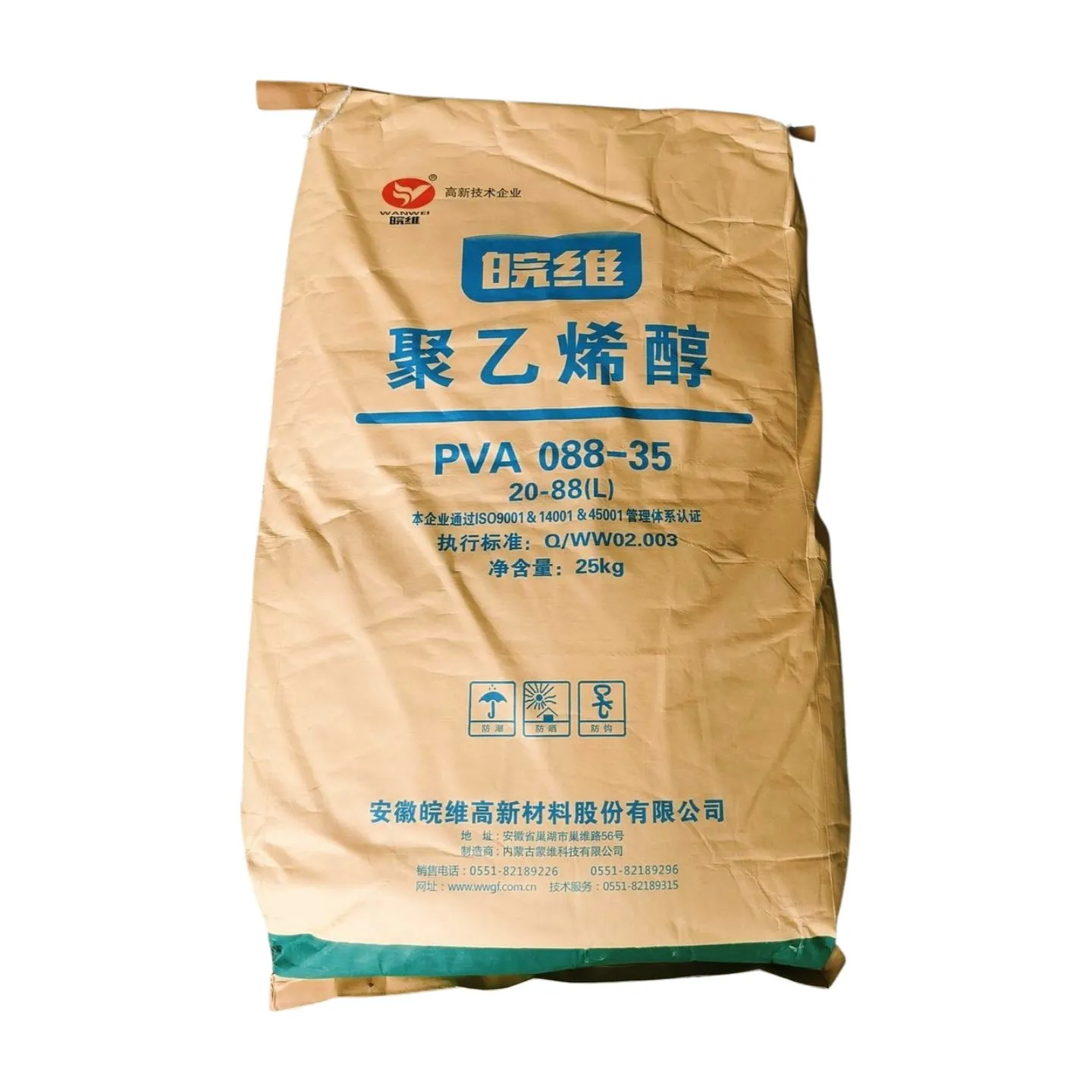 皖维2088包装袋
