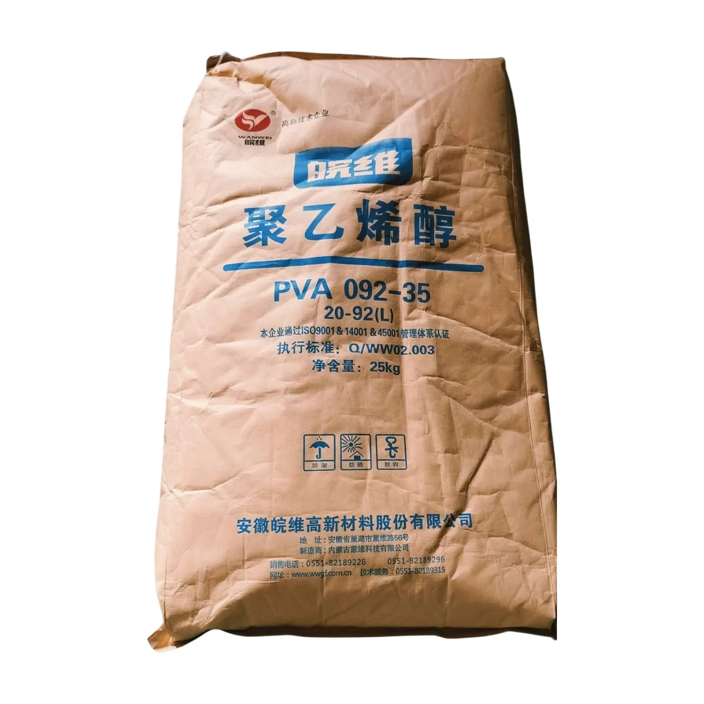 皖维2092包装袋