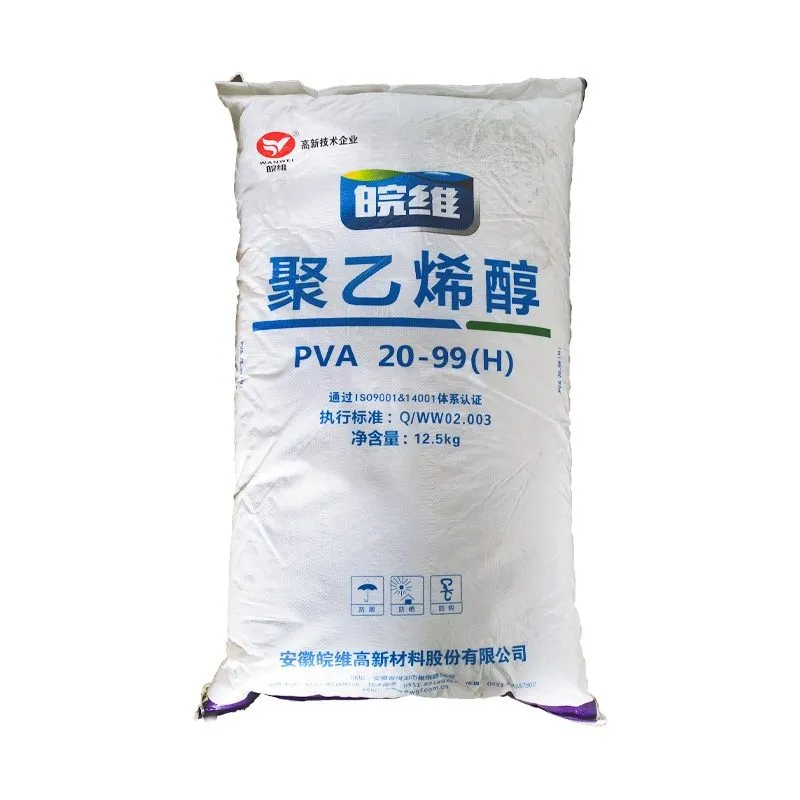 皖维絮状2099包装袋
