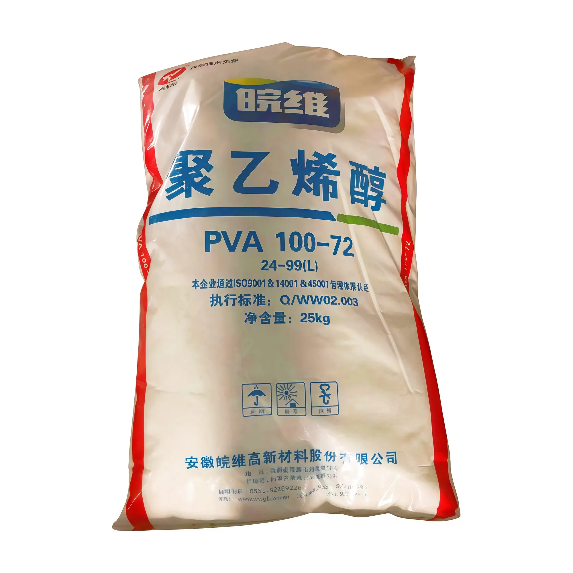 皖维2499包装袋