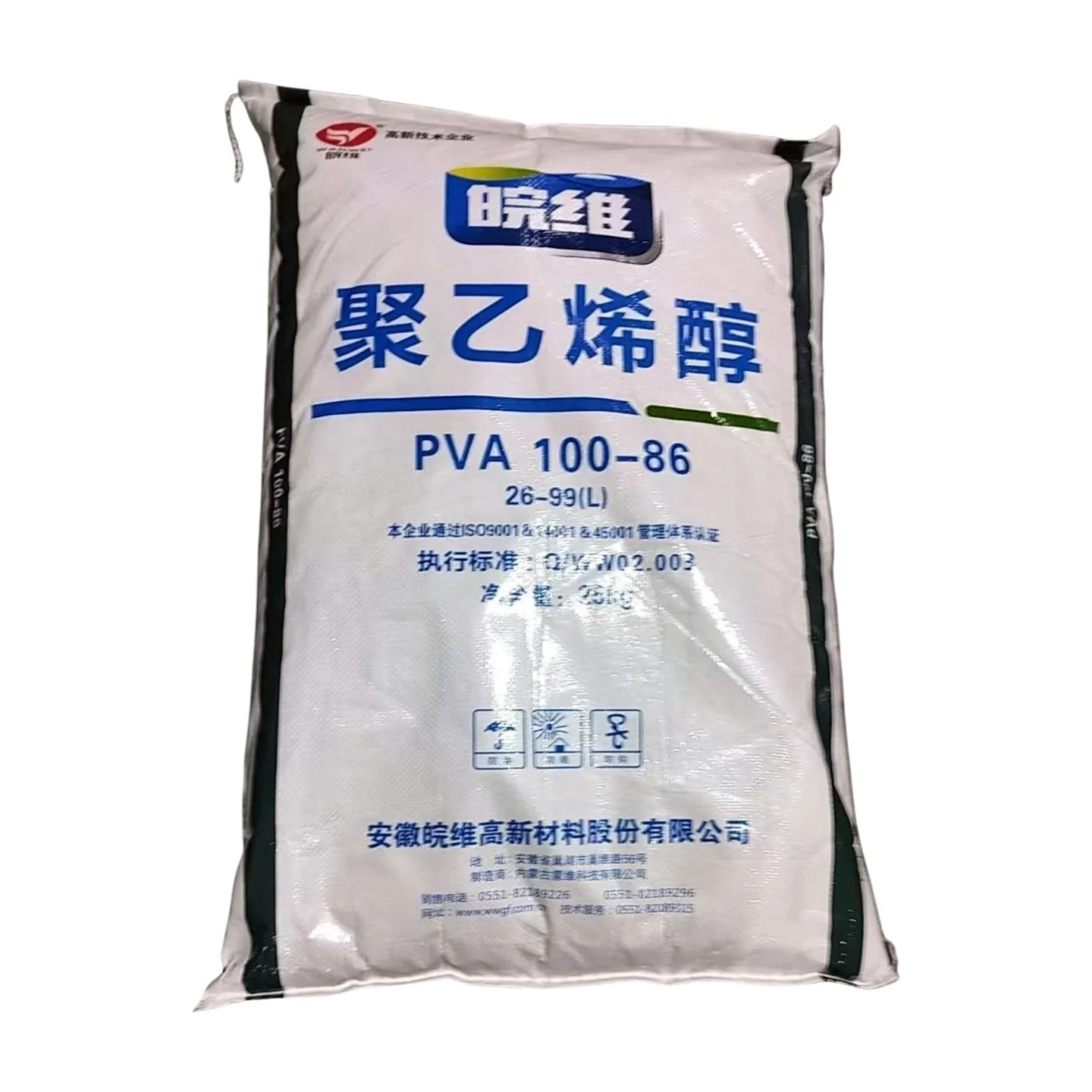 皖维2699包装袋